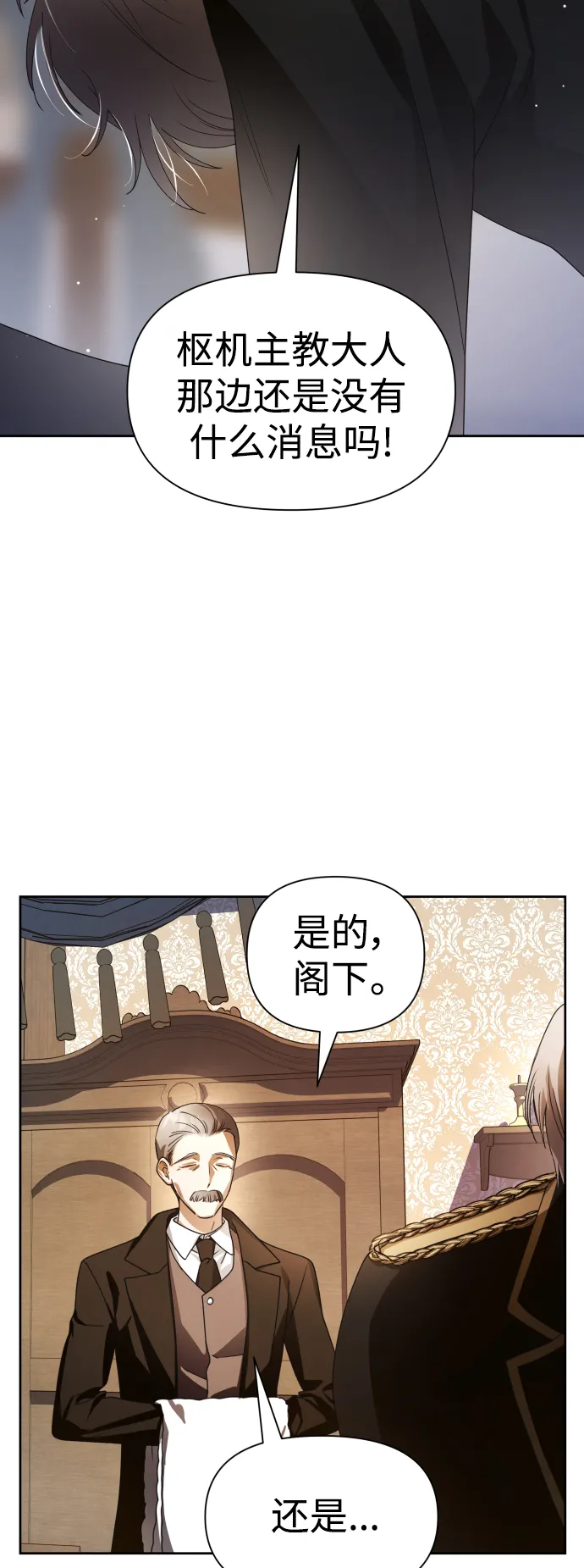 [第71话] 利他的选择 第10页
