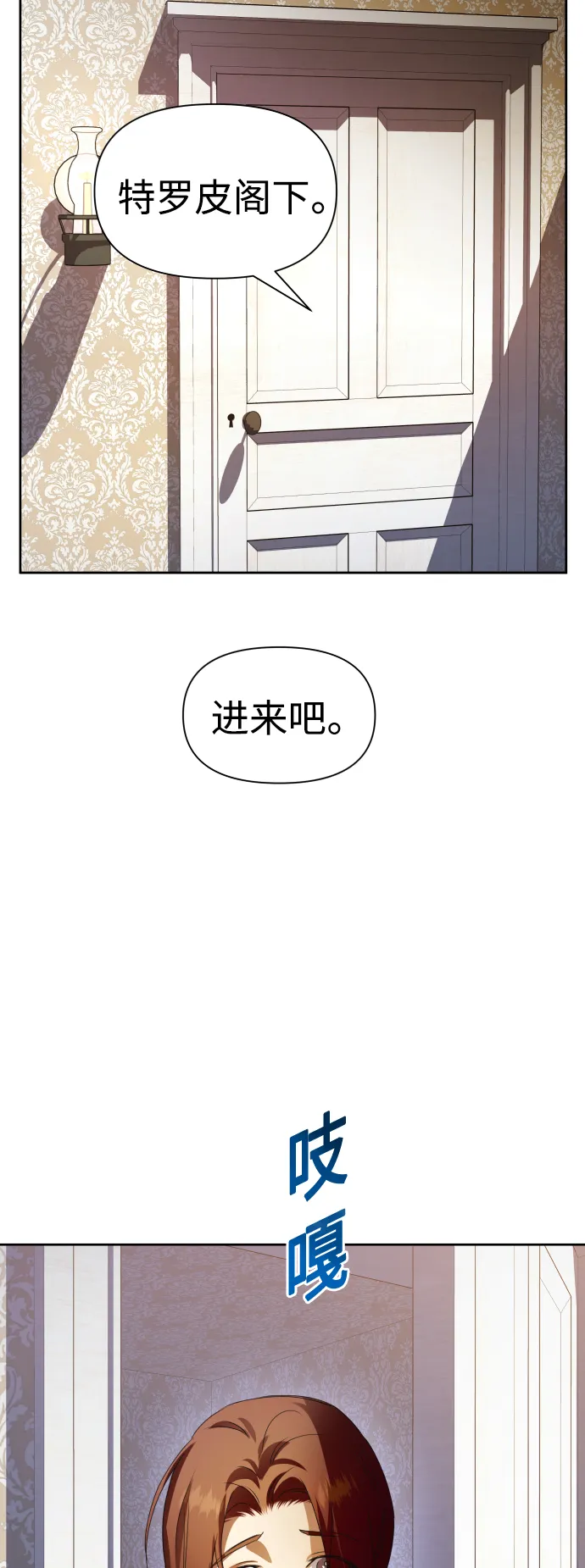[第71话] 利他的选择 第12页