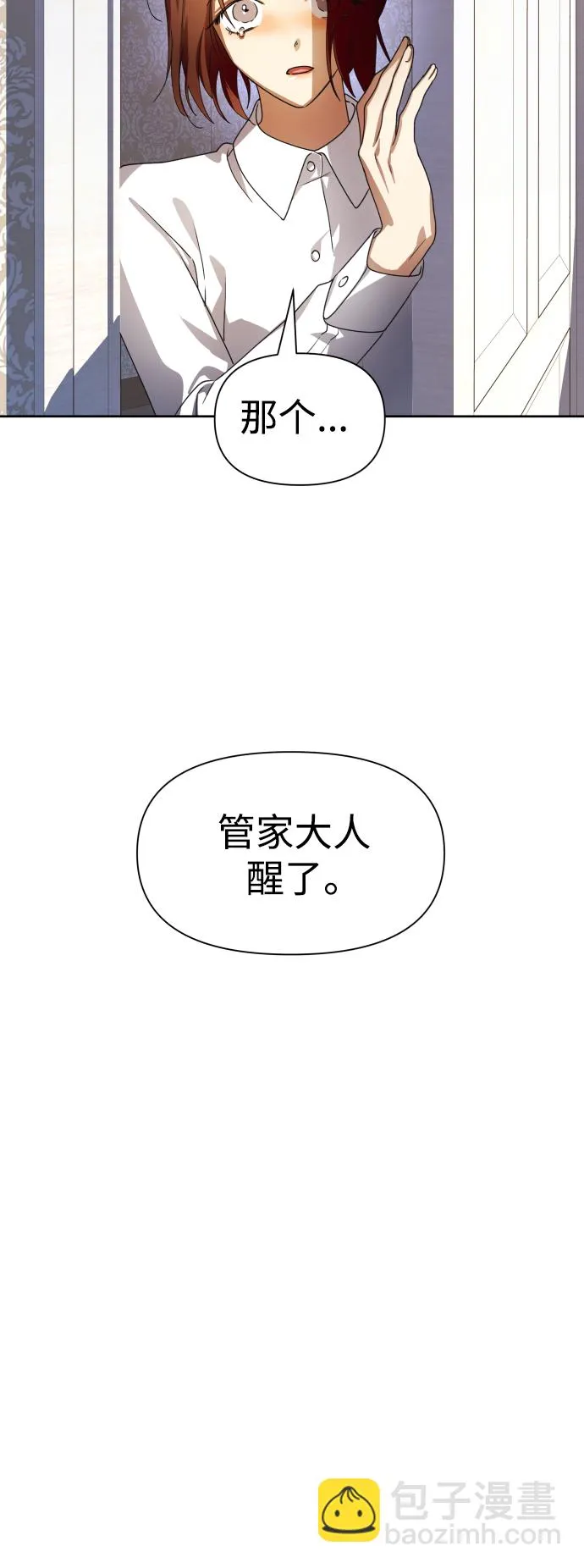 [第71话] 利他的选择 第13页