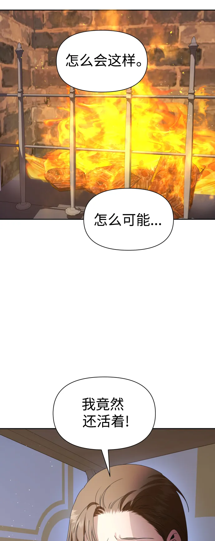 [第71话] 利他的选择 第14页