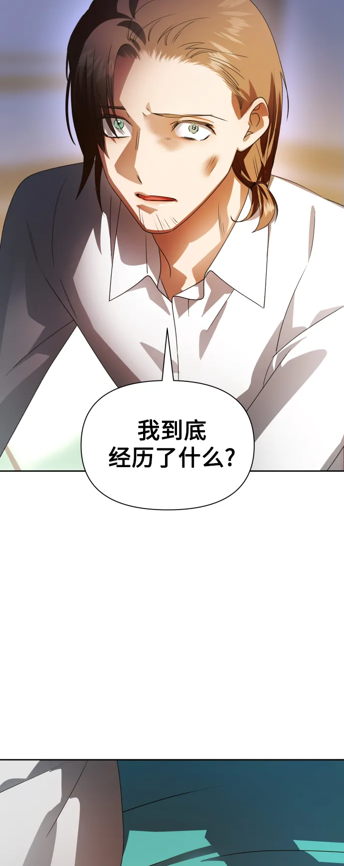 [第71话] 利他的选择 第18页