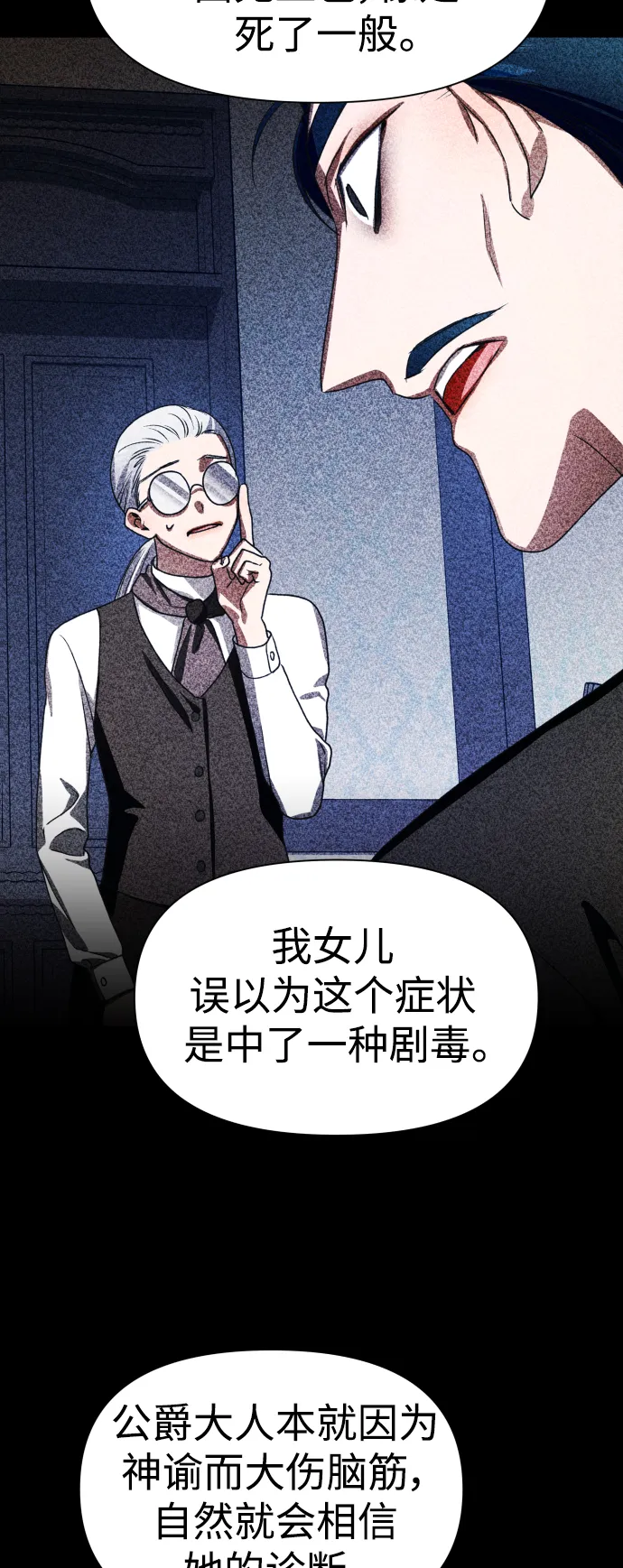 [第71话] 利他的选择 第22页