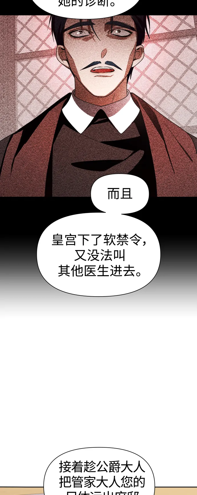 [第71话] 利他的选择 第23页