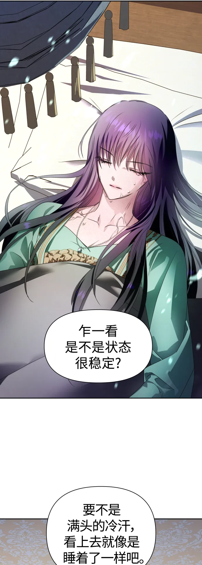 [第71话] 利他的选择 第27页