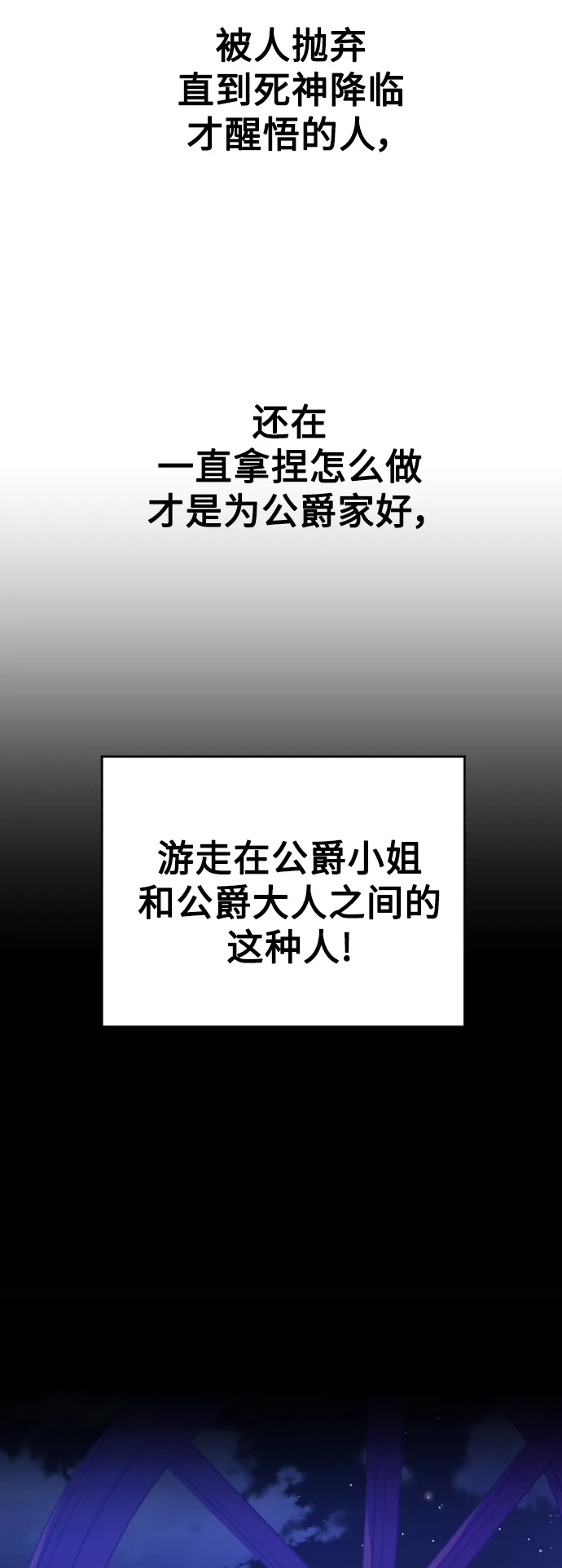 [第71话] 利他的选择 第33页