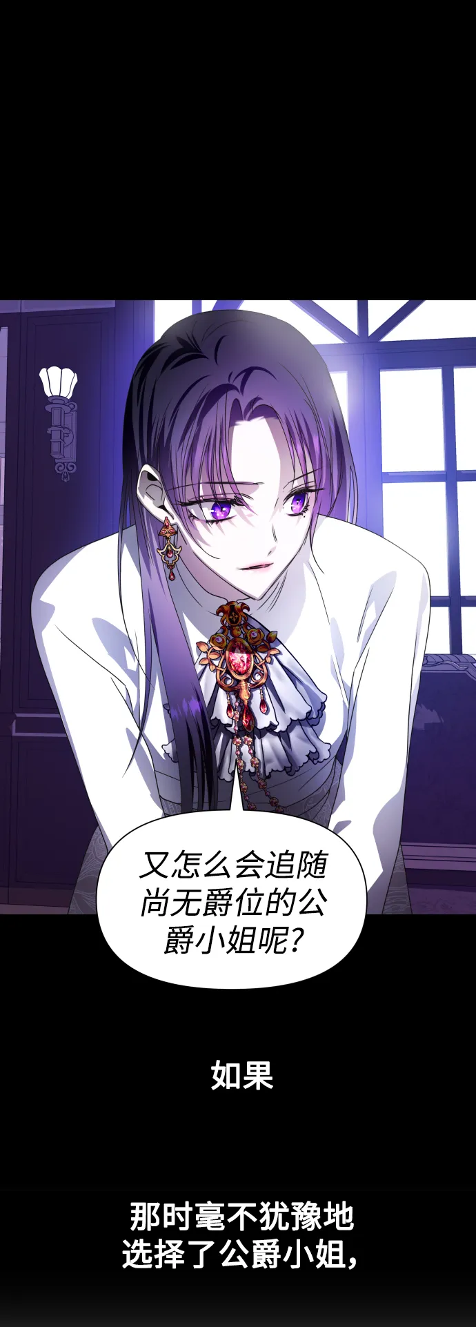 [第71话] 利他的选择 第35页