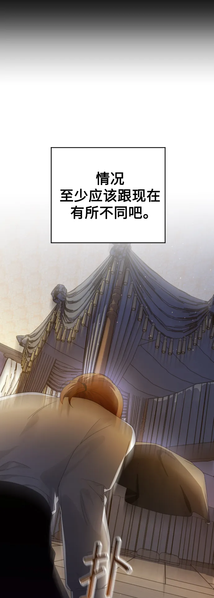 [第71话] 利他的选择 第36页
