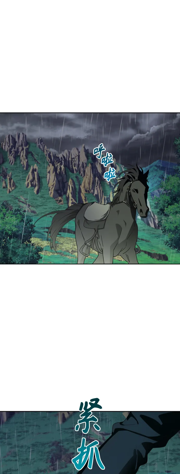 [第71话] 利他的选择 第40页