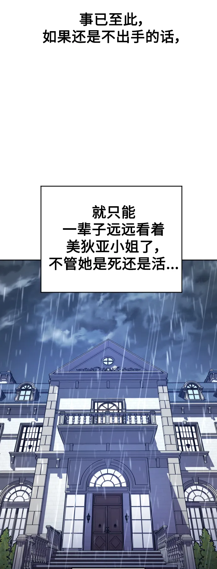 [第71话] 利他的选择 第46页
