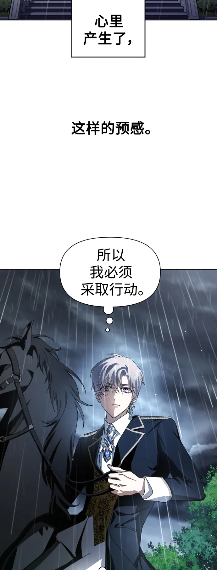 [第71话] 利他的选择 第47页