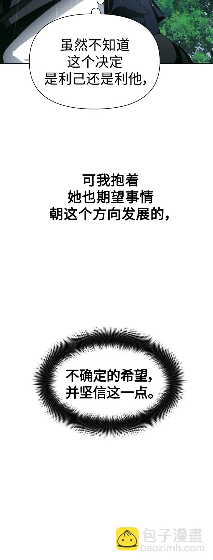 [第71话] 利他的选择 第48页