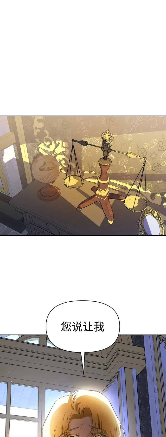 [第71话] 利他的选择 第49页