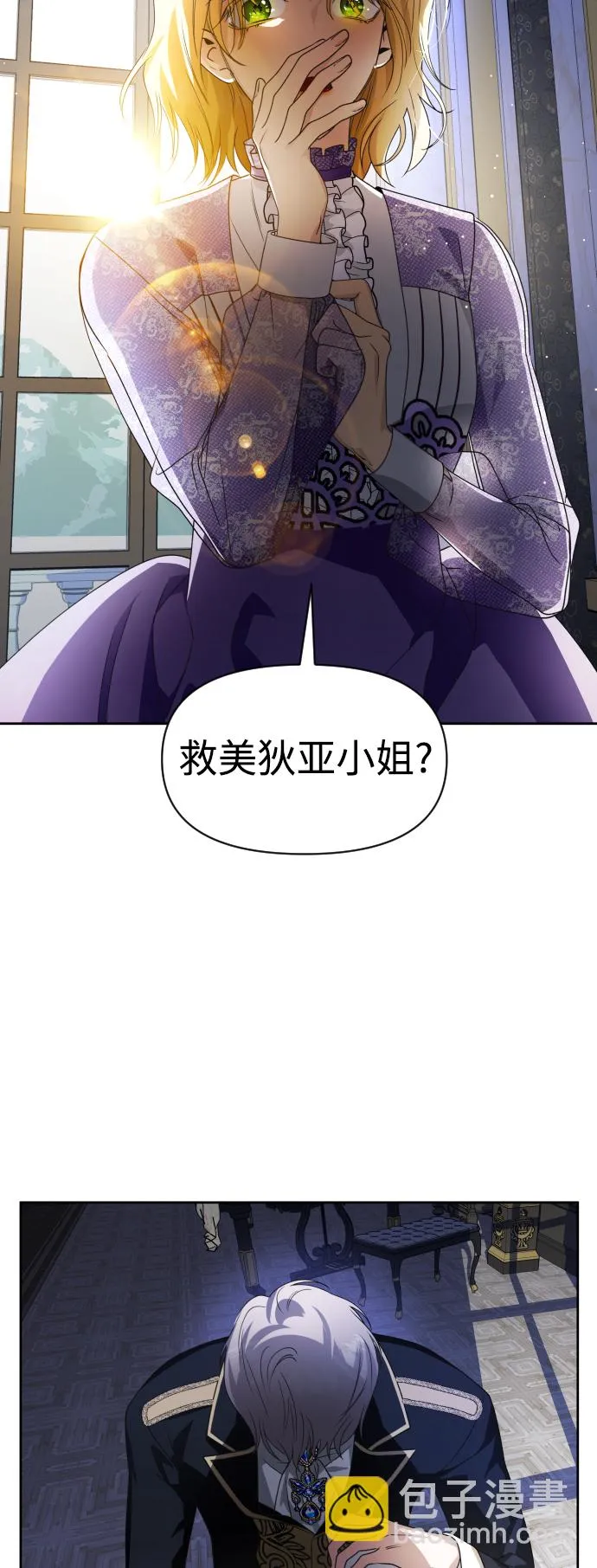 [第71话] 利他的选择 第50页