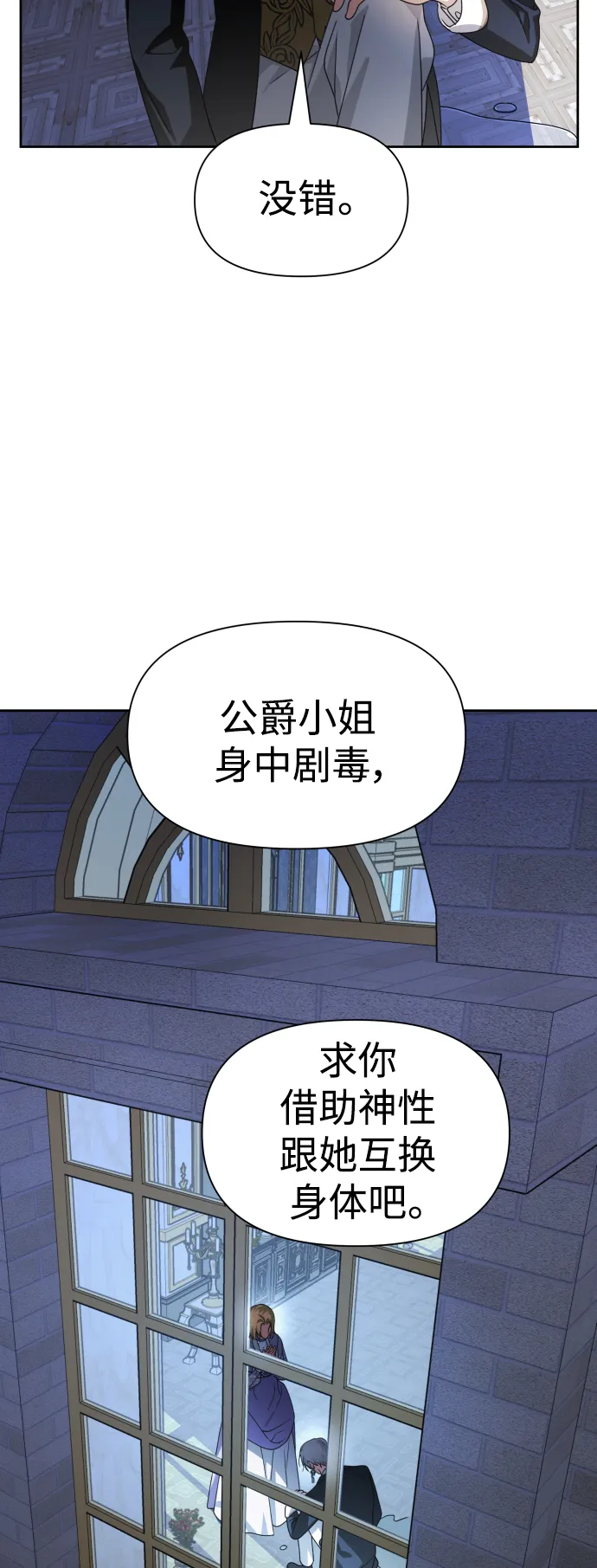 [第71话] 利他的选择 第51页
