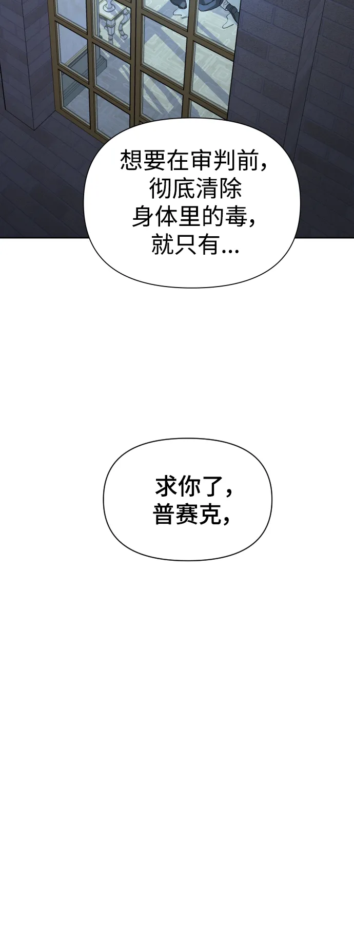 [第71话] 利他的选择 第52页