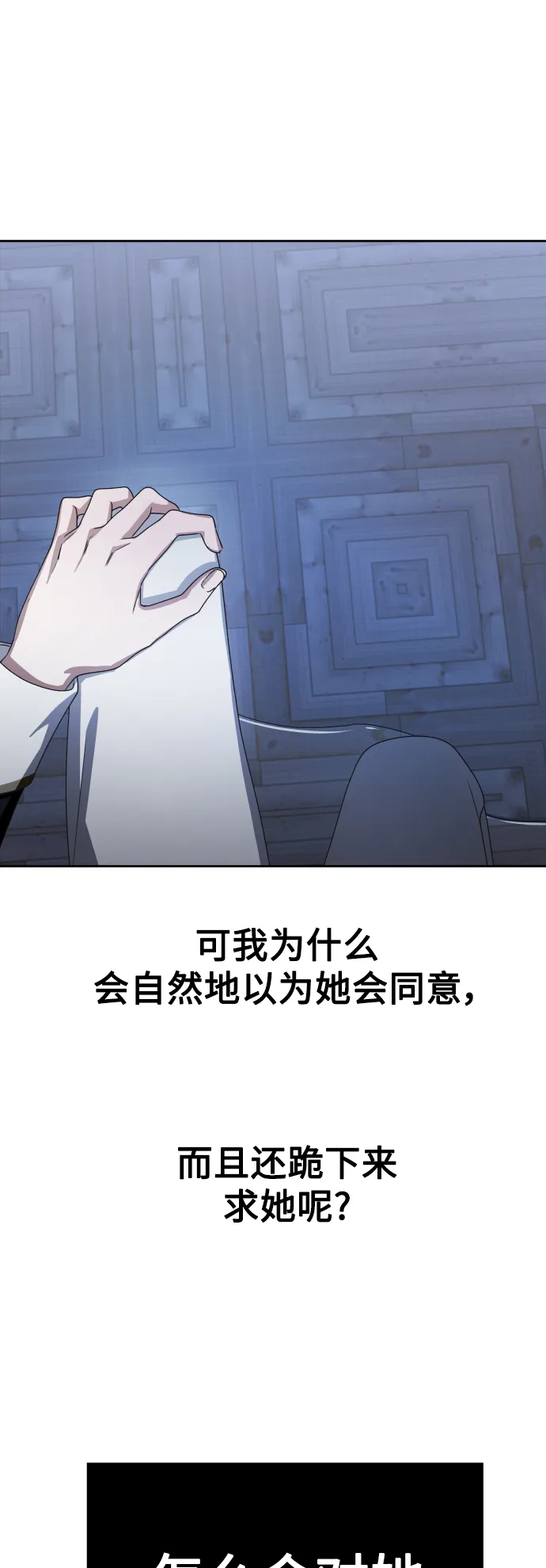 [第71话] 利他的选择 第55页
