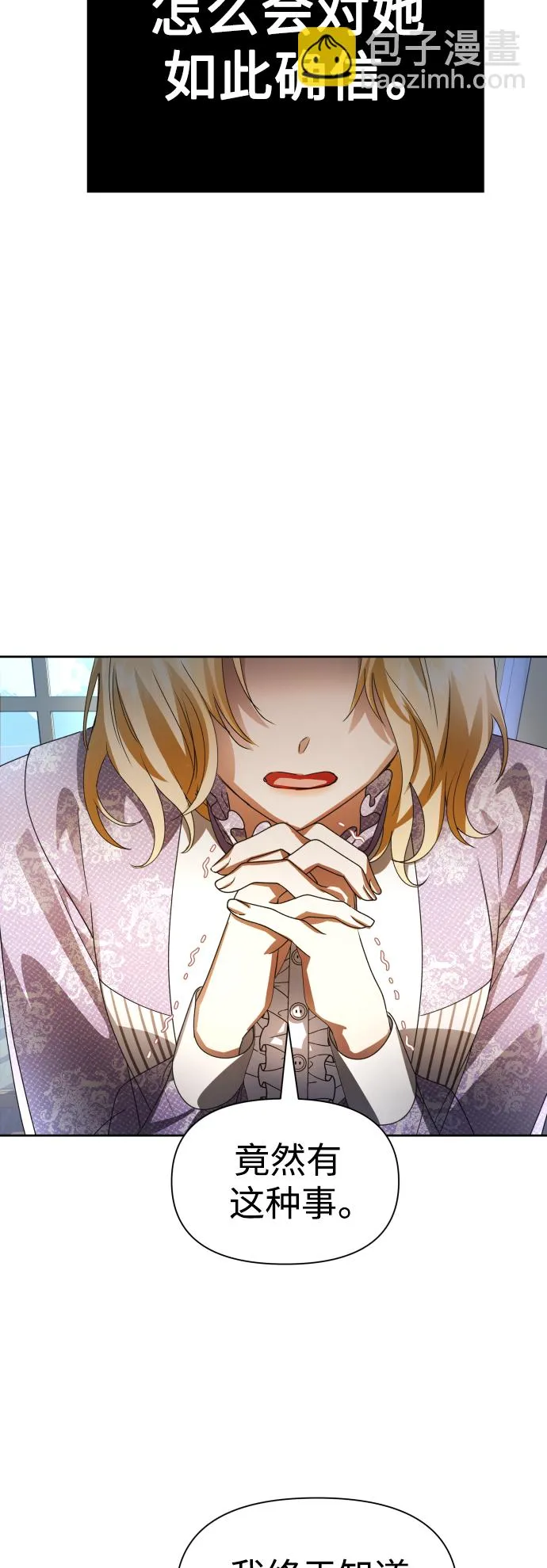 [第71话] 利他的选择 第56页