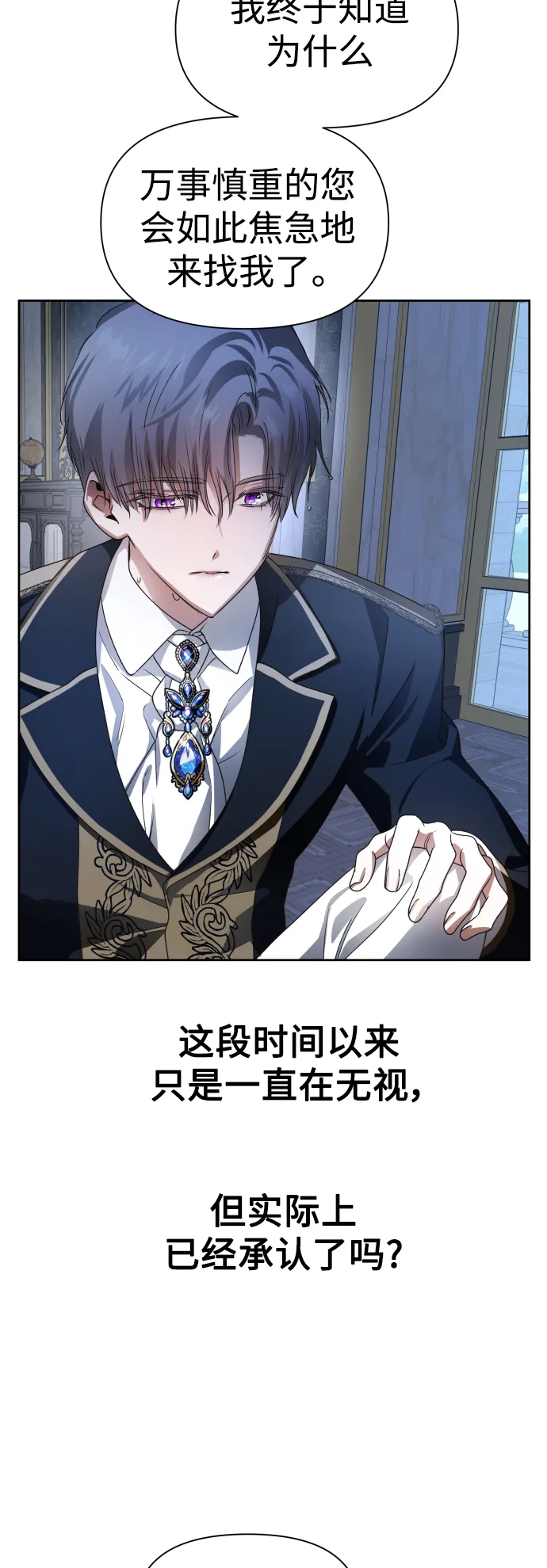 [第71话] 利他的选择 第57页