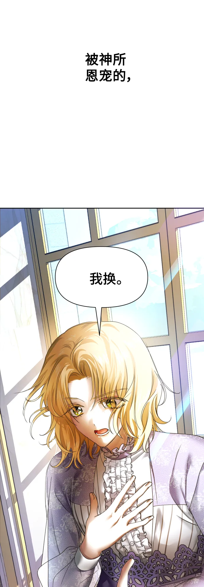 [第71话] 利他的选择 第59页