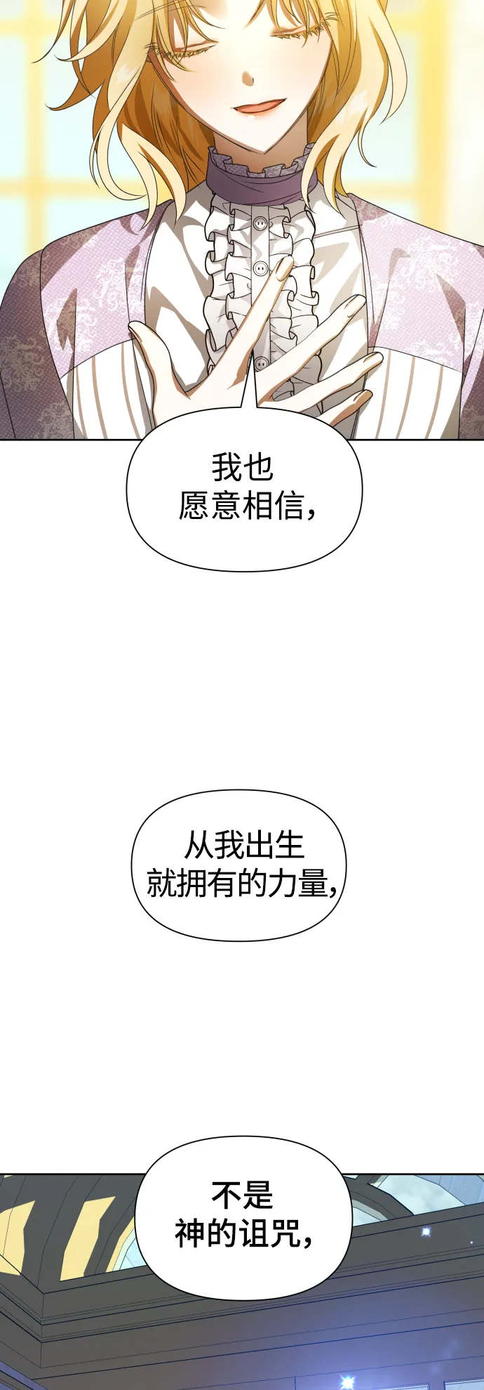 [第71话] 利他的选择 第61页