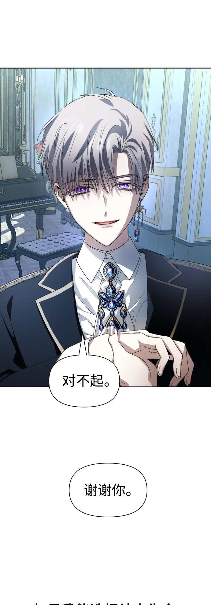 [第71话] 利他的选择 第63页