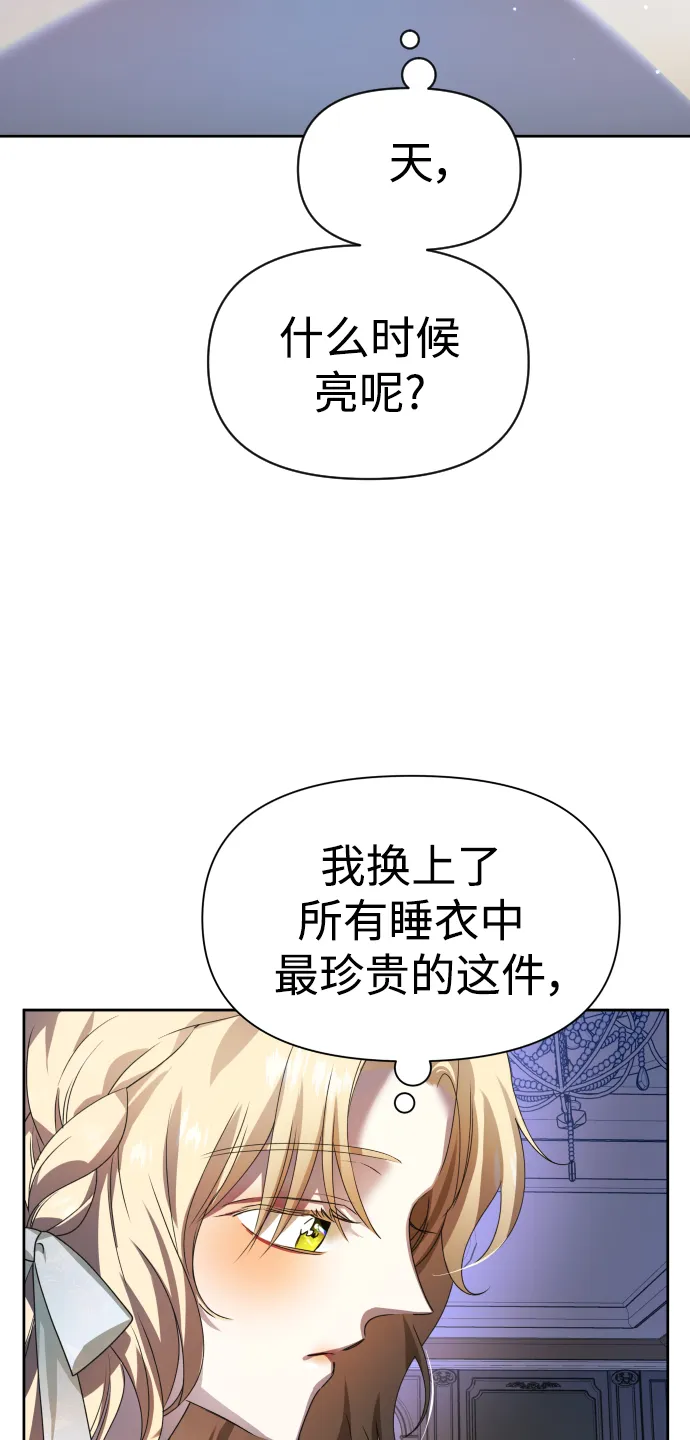[第71话] 利他的选择 第67页