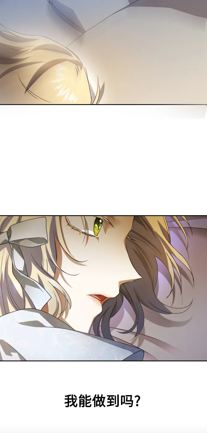 [第71话] 利他的选择 第69页