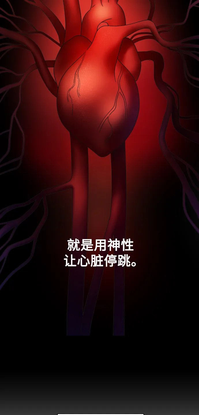 [第71话] 利他的选择 第71页