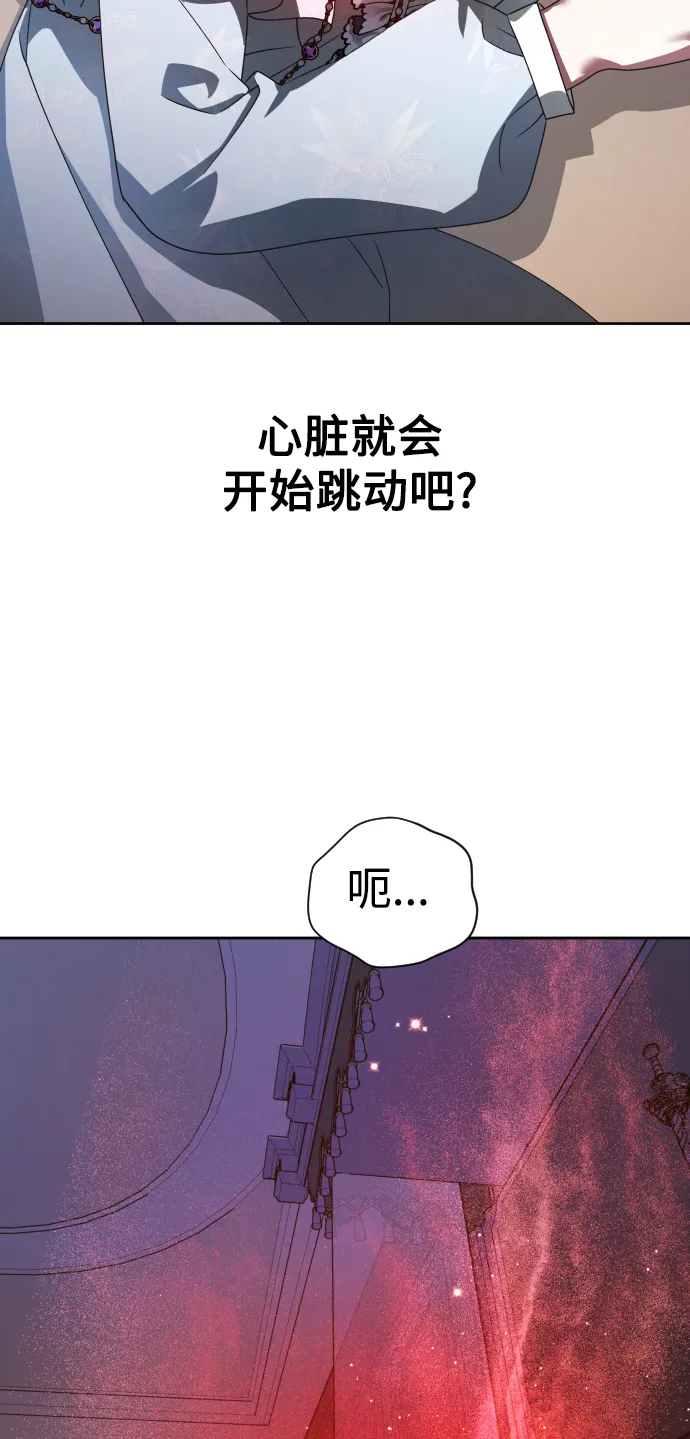 [第71话] 利他的选择 第73页