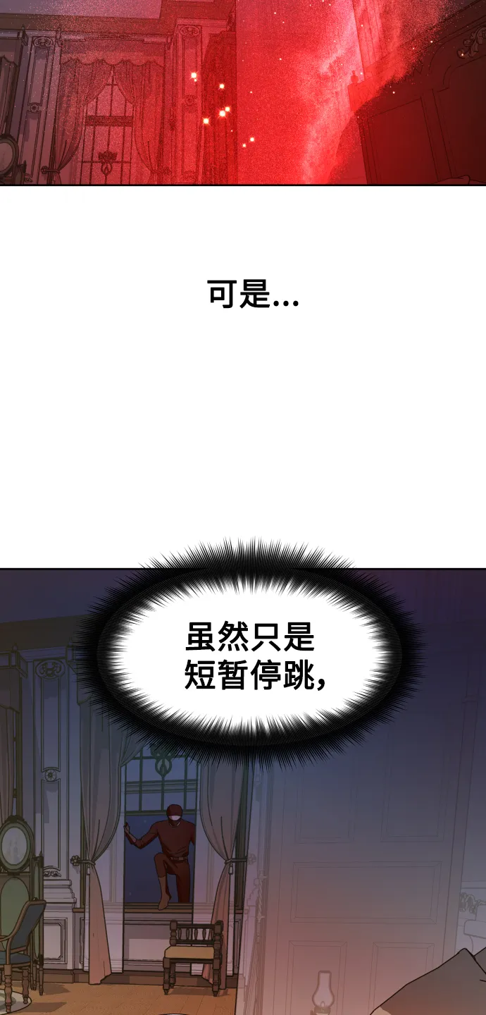 [第71话] 利他的选择 第74页