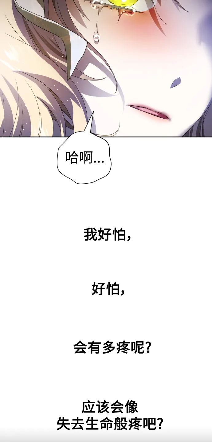[第71话] 利他的选择 第76页