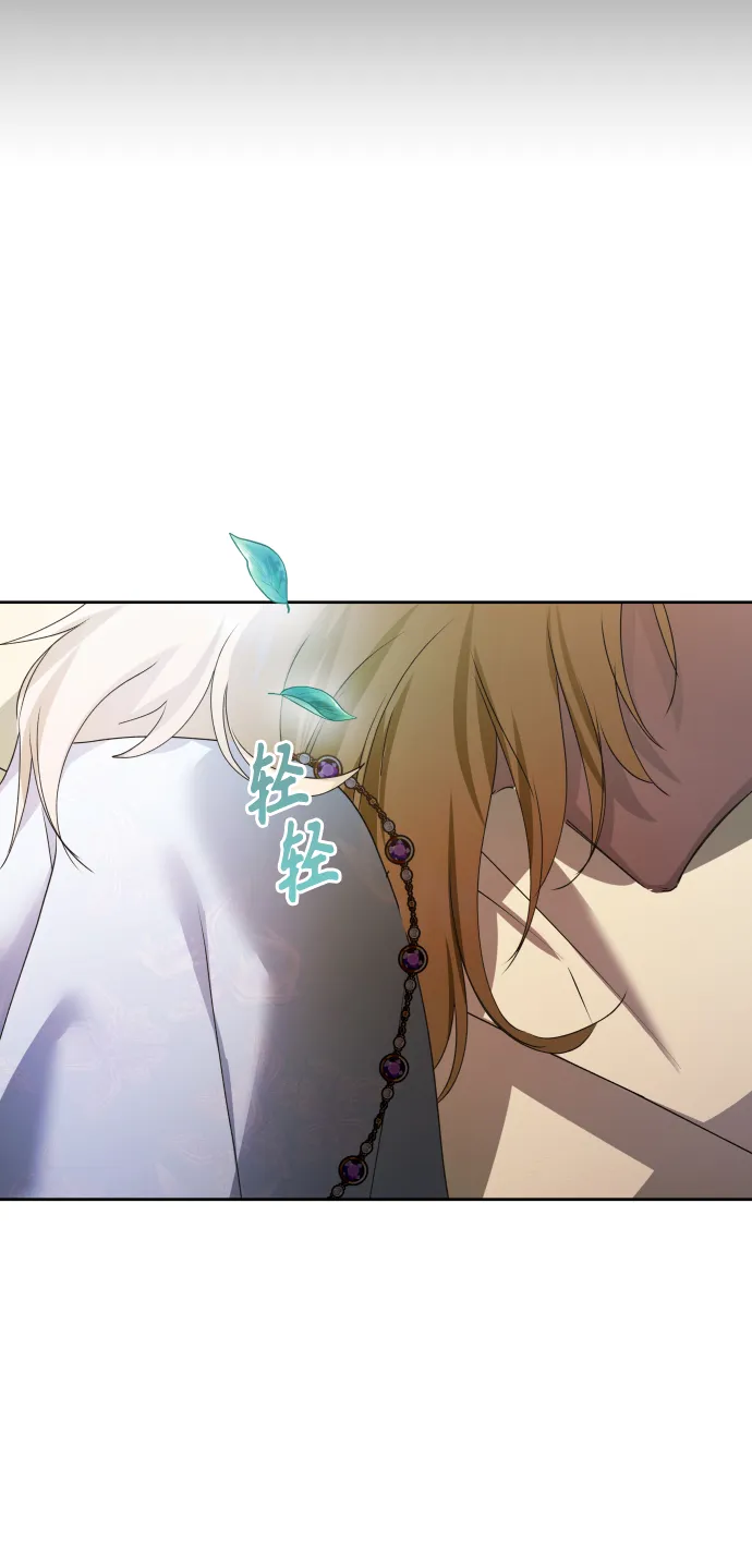 [第71话] 利他的选择 第78页