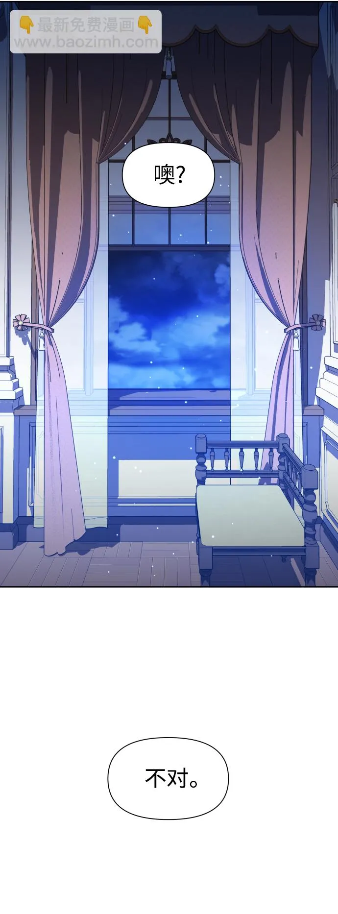 [第71话] 利他的选择 第79页