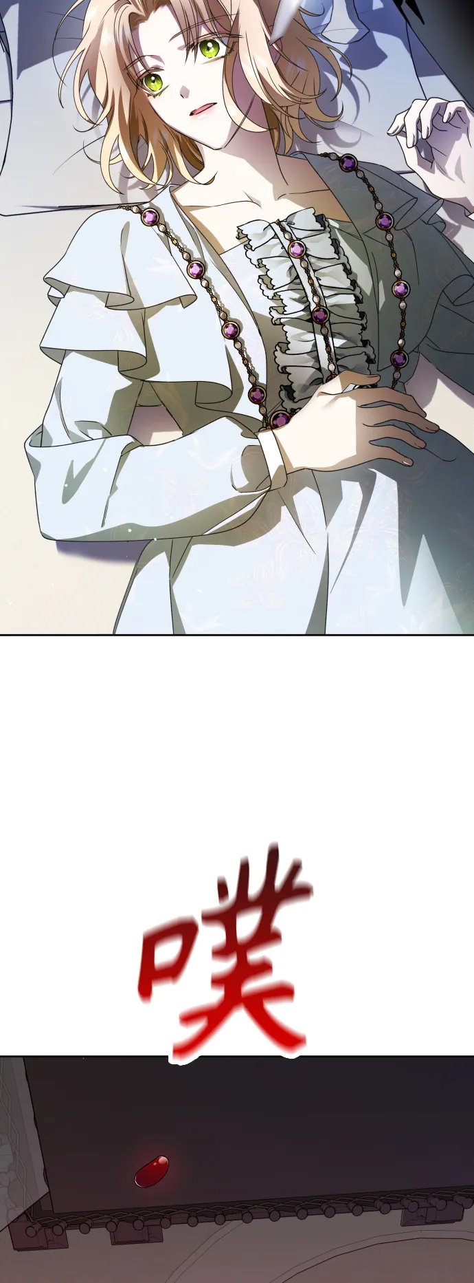 [第71话] 利他的选择 第81页