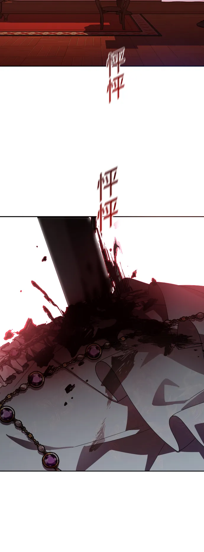 [第71话] 利他的选择 第83页