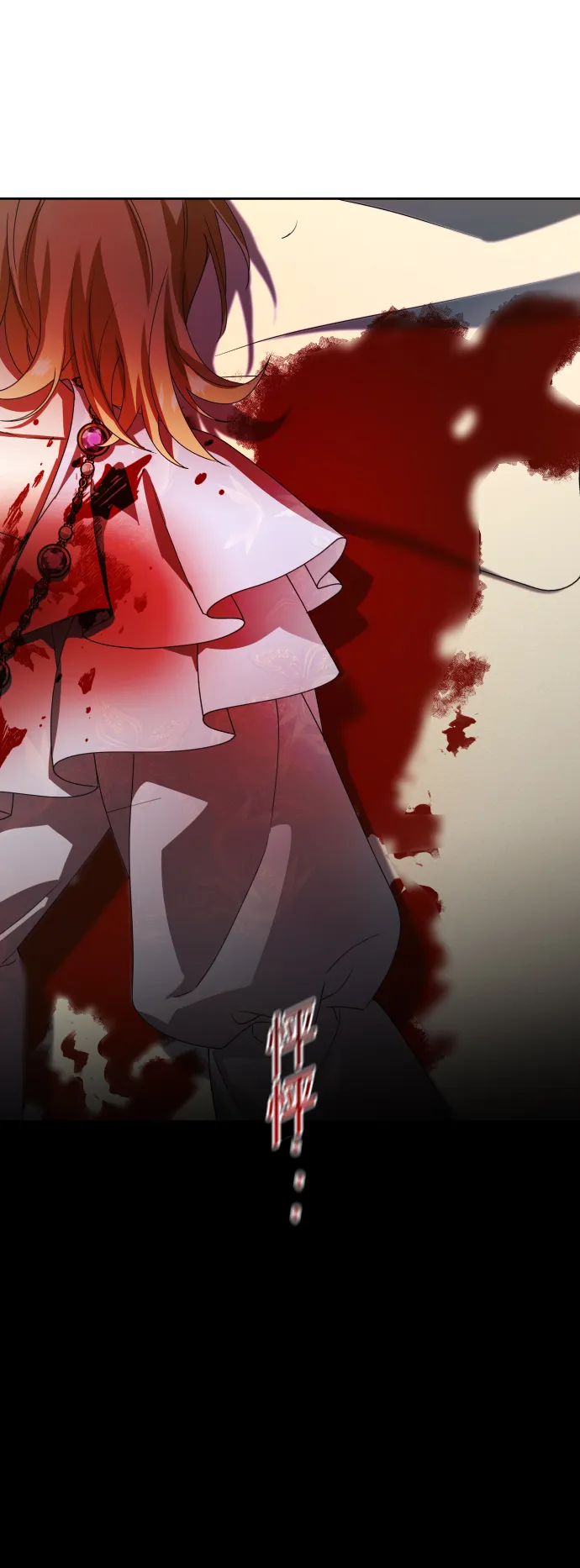 [第71话] 利他的选择 第84页