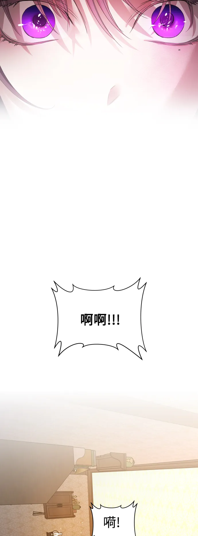 [第71话] 利他的选择 第86页