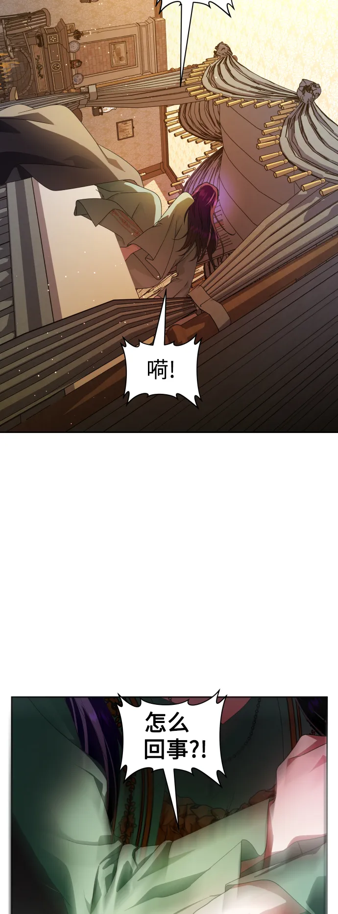 [第71话] 利他的选择 第87页