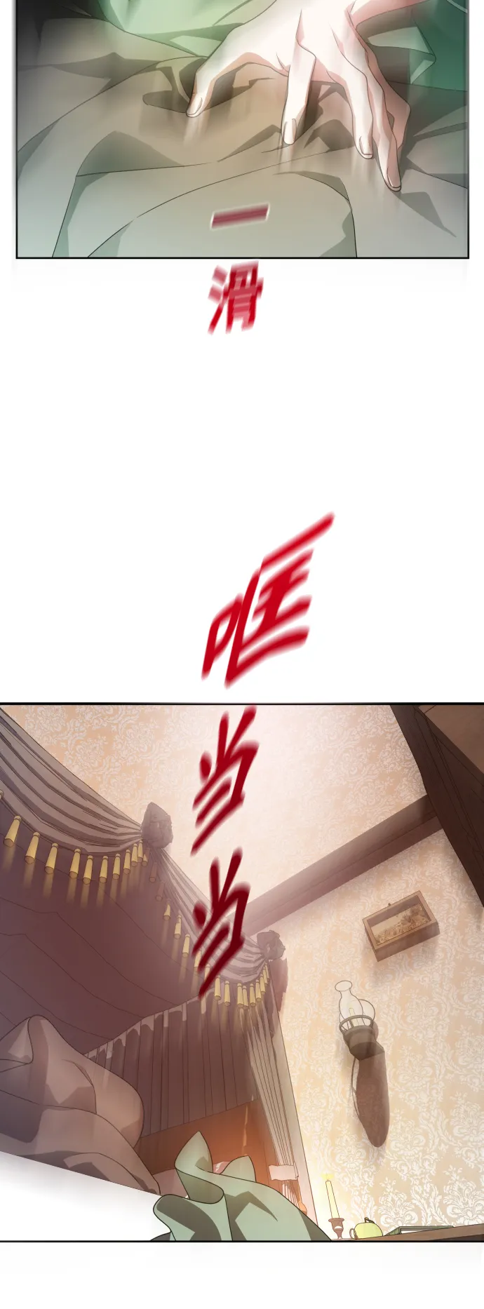 [第71话] 利他的选择 第88页