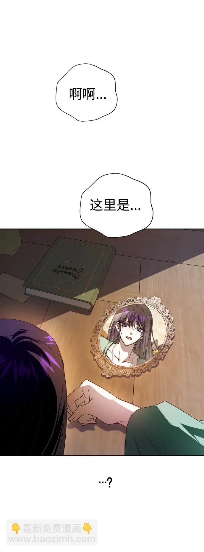 [第71话] 利他的选择 第89页
