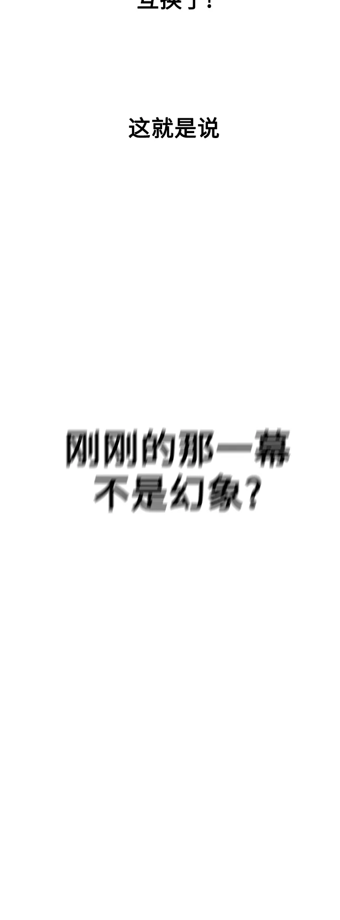 [第71话] 利他的选择 第91页
