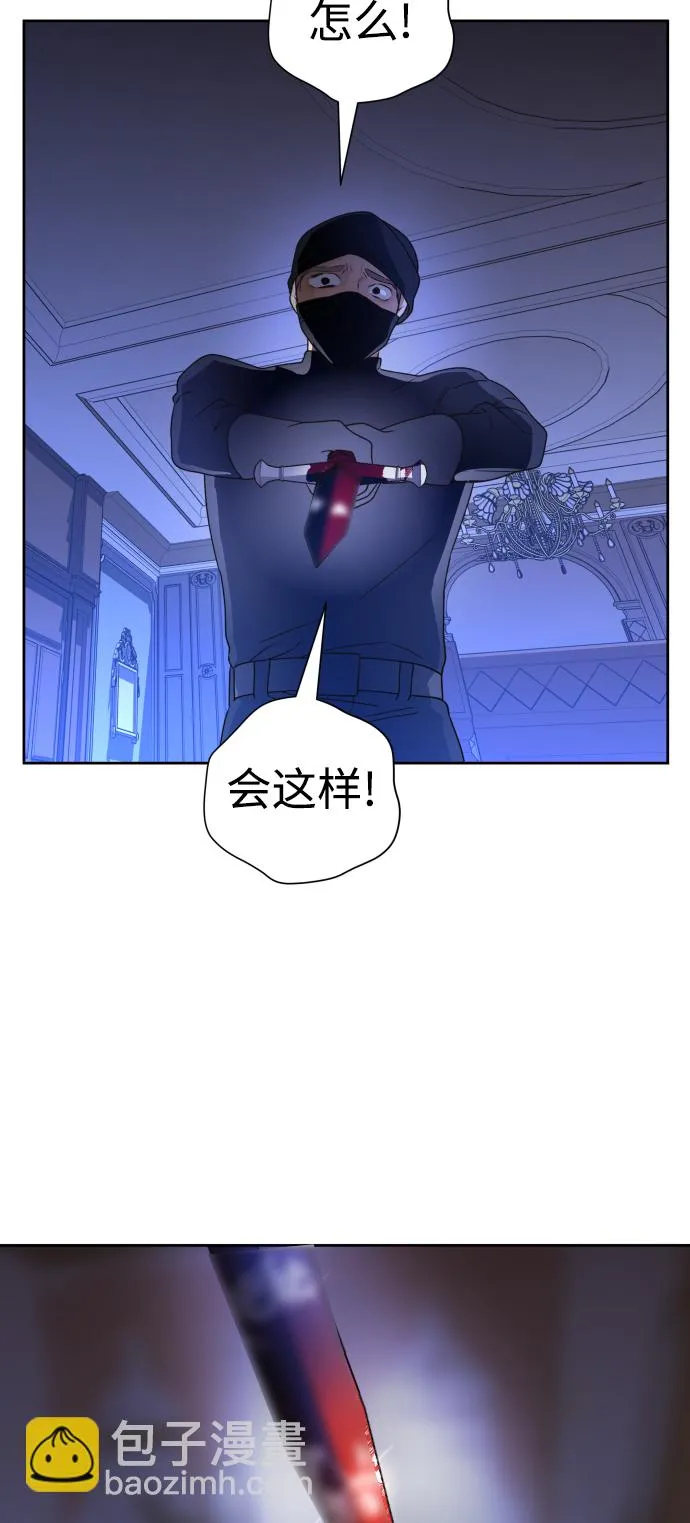 [第71话] 利他的选择 第93页