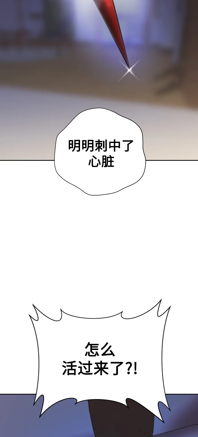 [第71话] 利他的选择 第94页