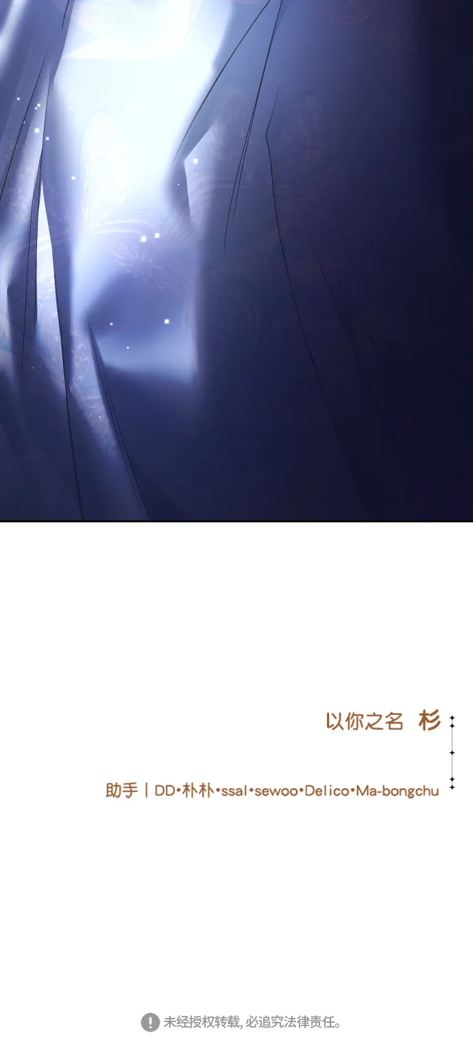 [第71话] 利他的选择 第96页
