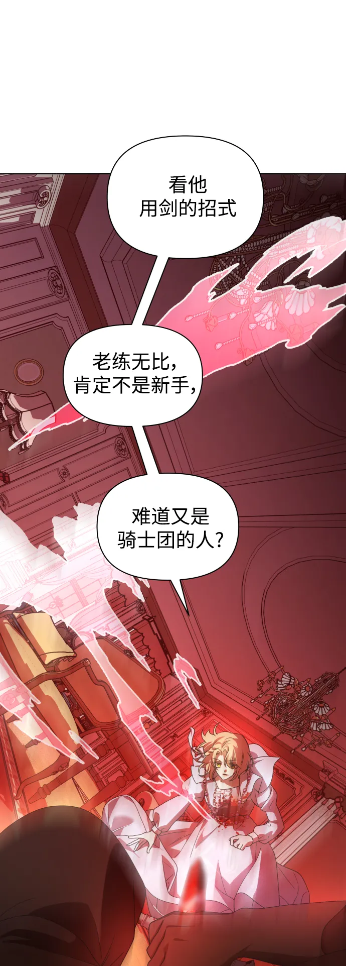 [第72话] 万事岂能尽由我意 第2页