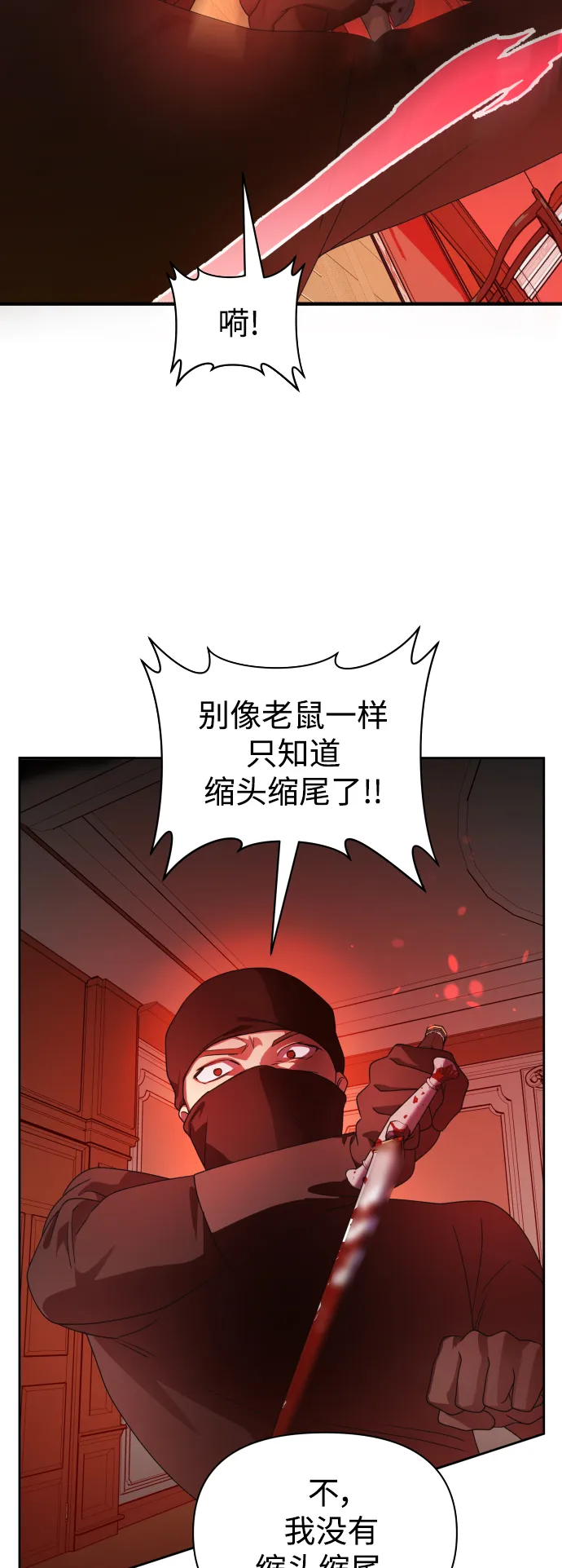 [第72话] 万事岂能尽由我意 第3页