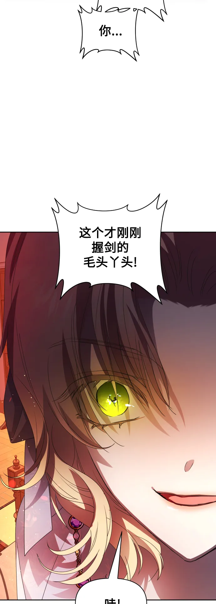 [第72话] 万事岂能尽由我意 第5页