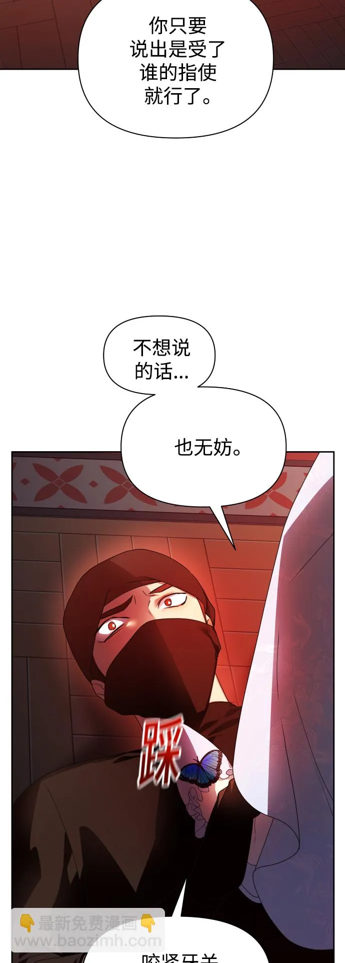 [第72话] 万事岂能尽由我意 第10页