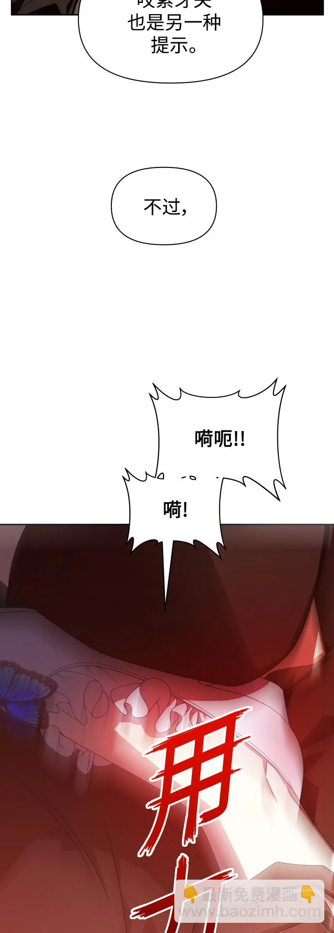 [第72话] 万事岂能尽由我意 第11页