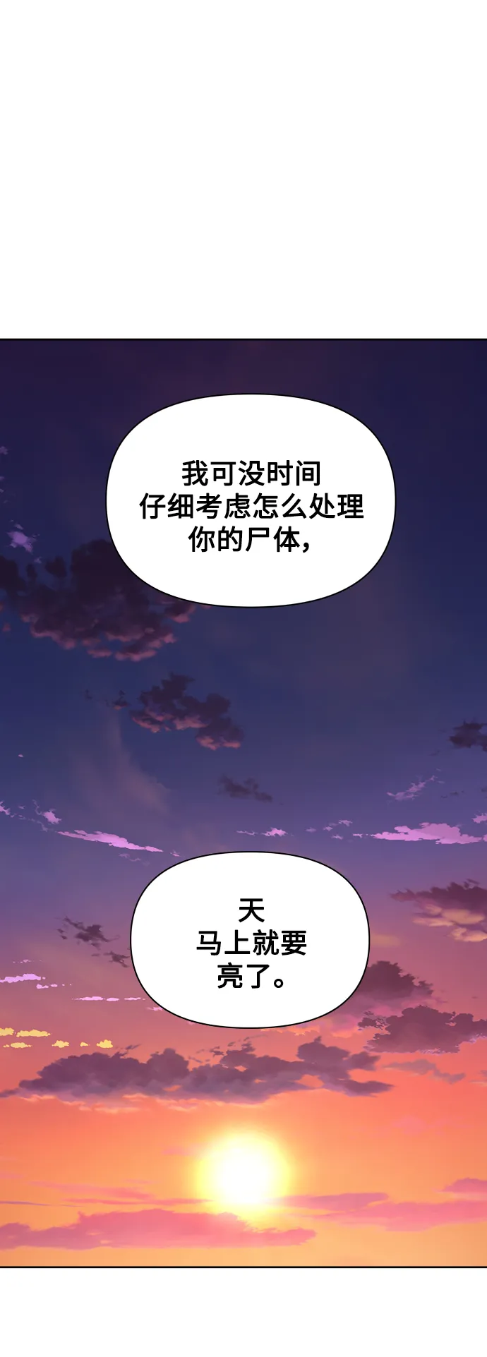 [第72话] 万事岂能尽由我意 第13页